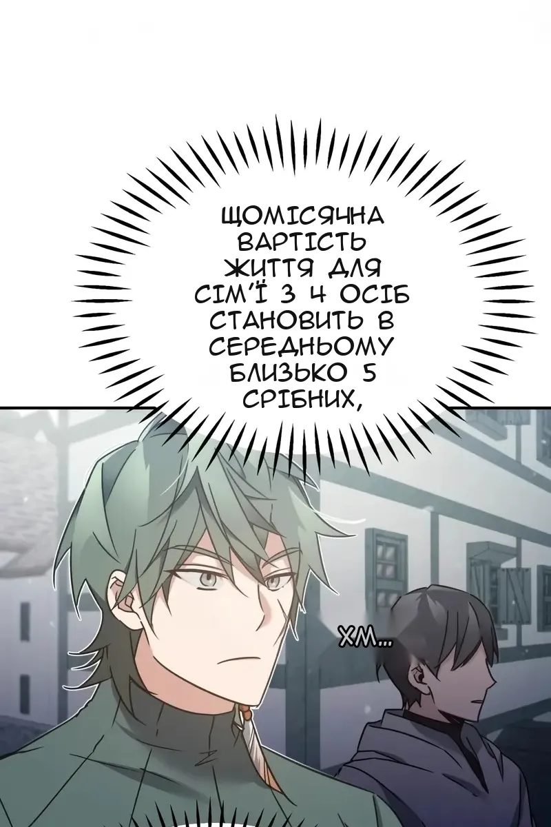 Сторінка 97