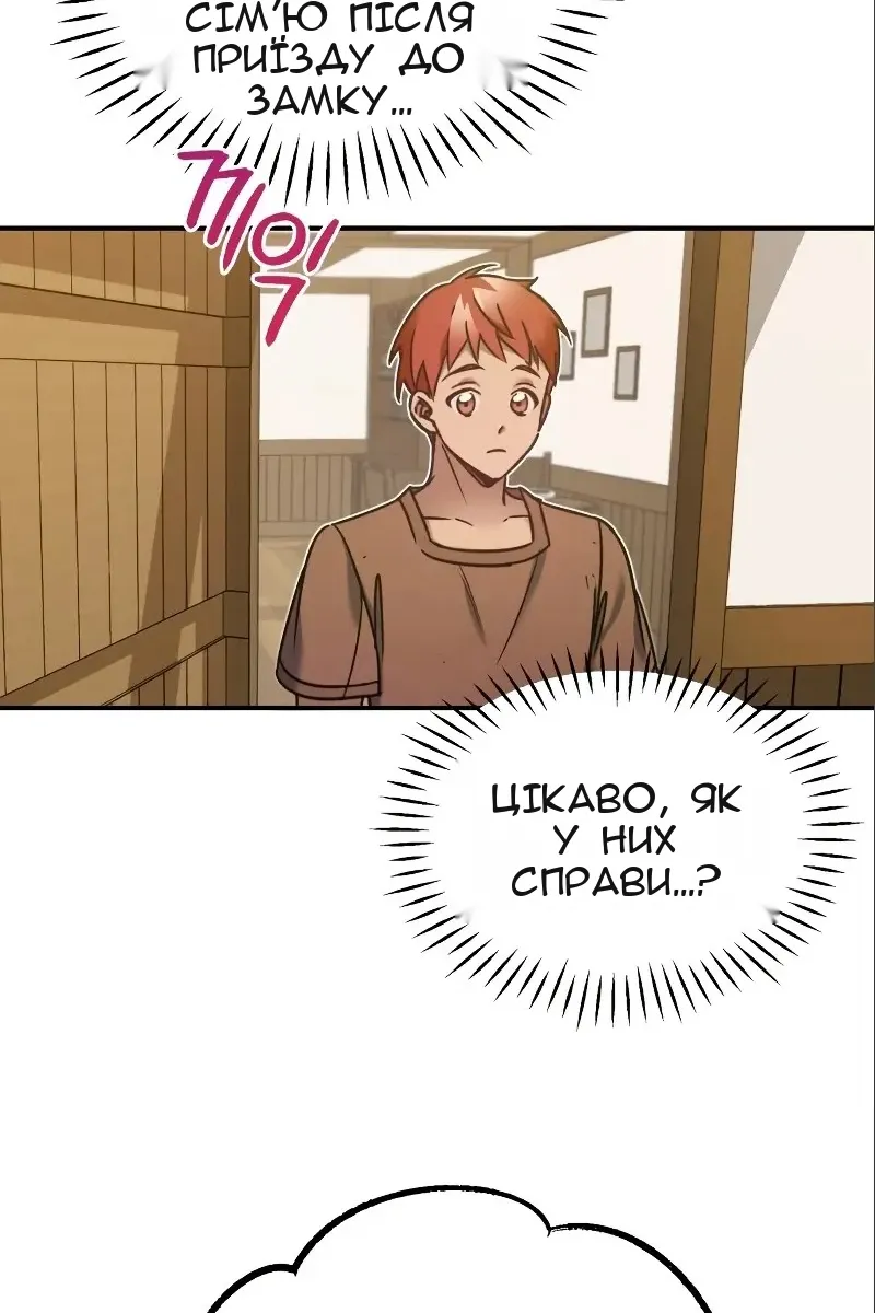 Сторінка 13