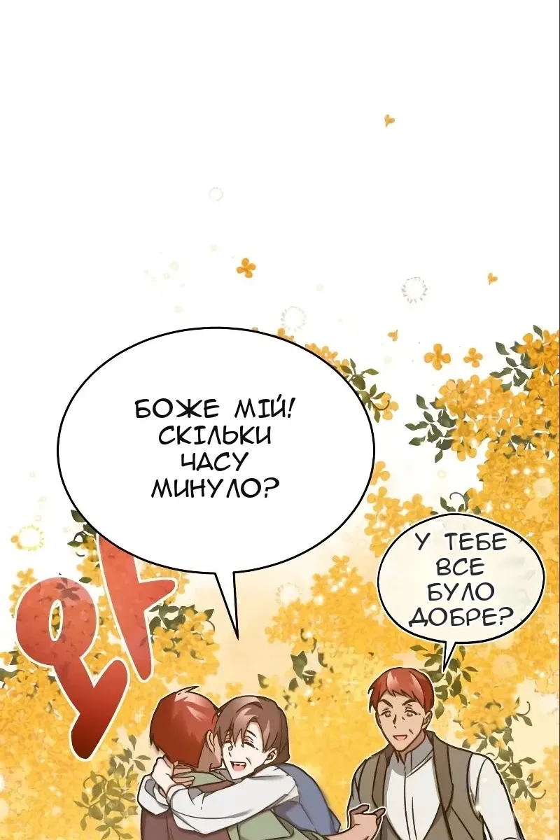 Сторінка 50