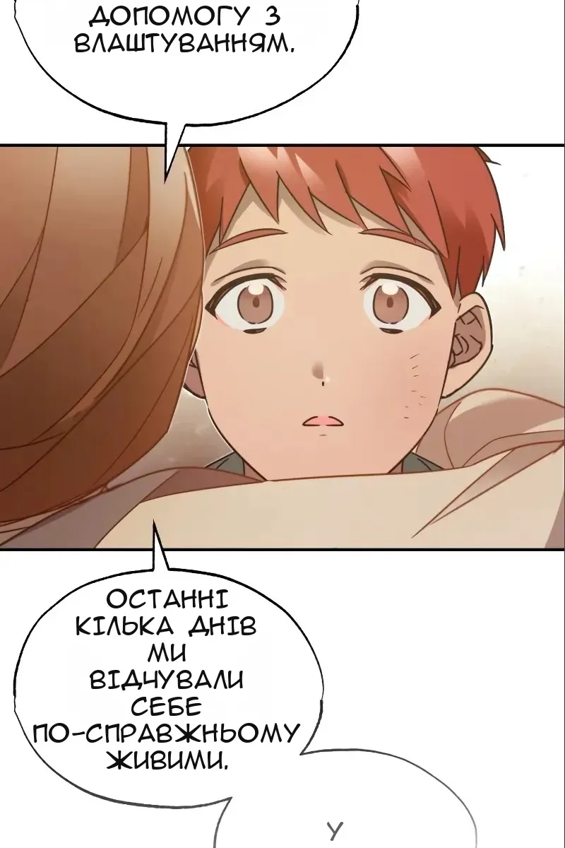 Сторінка 54