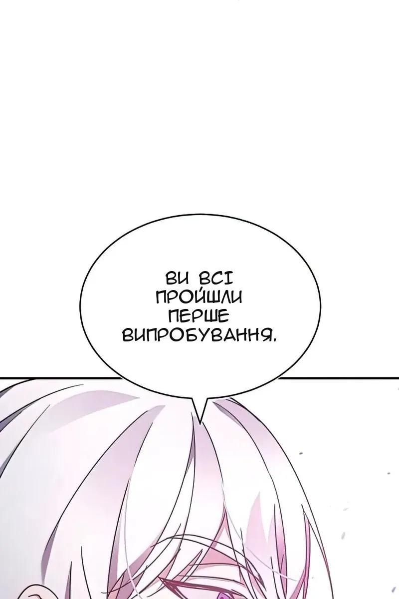 Сторінка 87