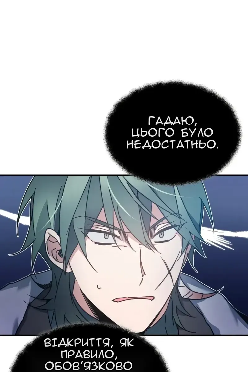 Сторінка 73