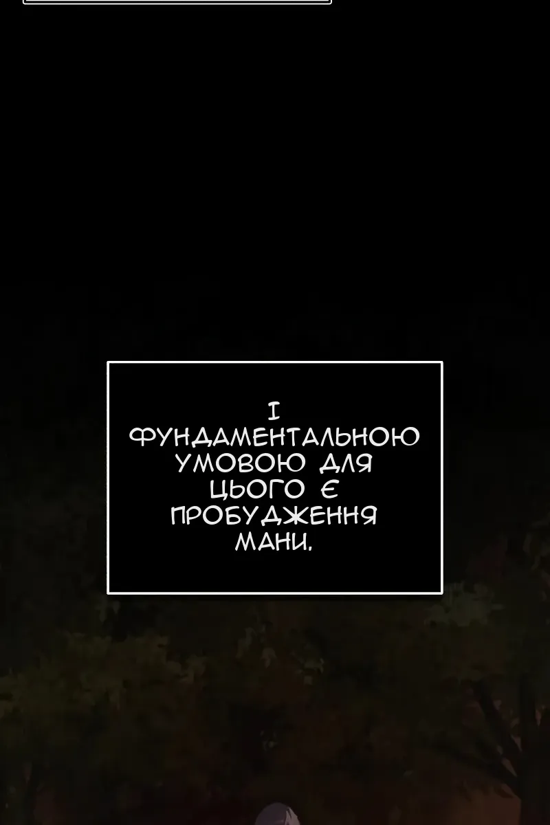 Сторінка 100