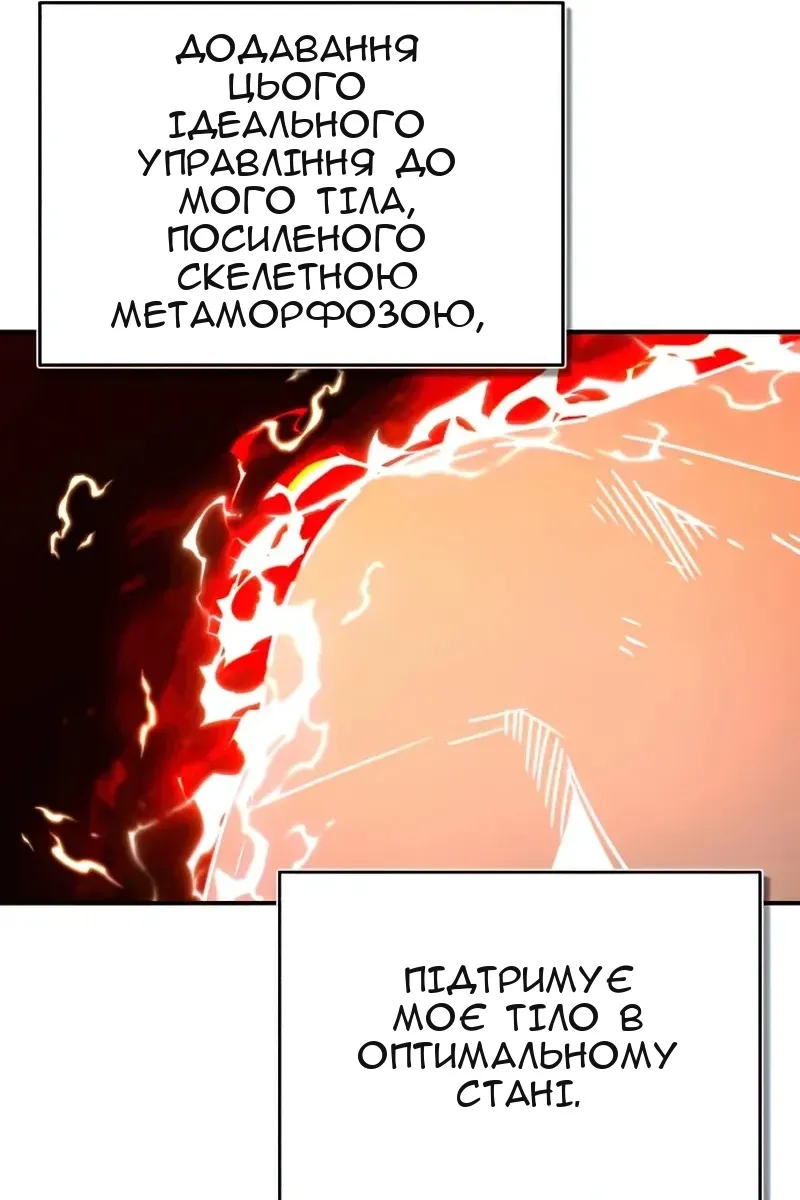 Сторінка 82