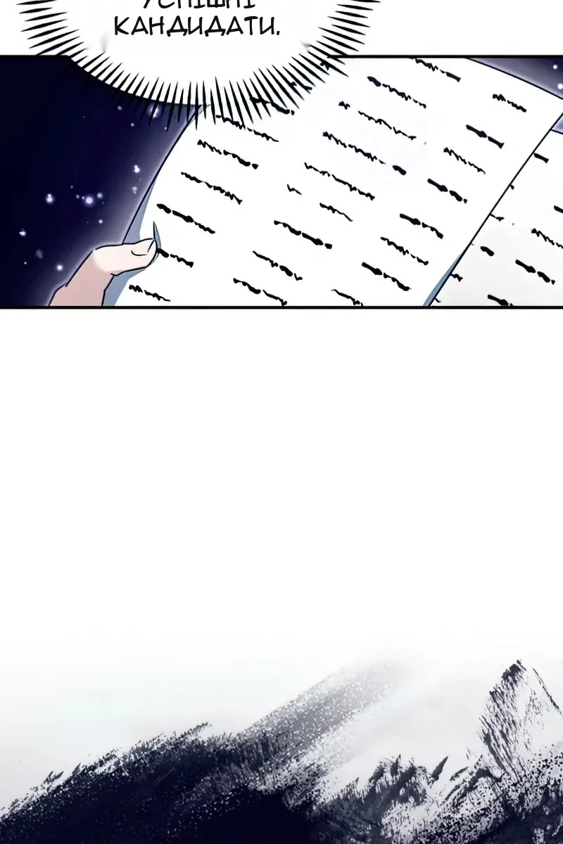 Сторінка 101