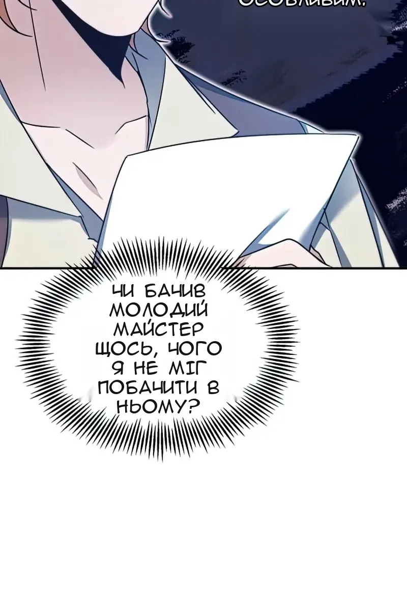 Сторінка 104