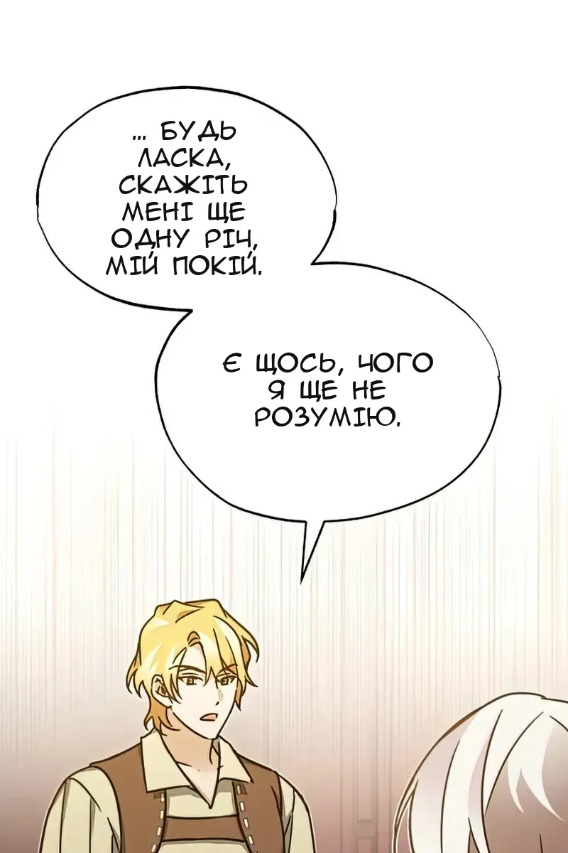 Сторінка 136