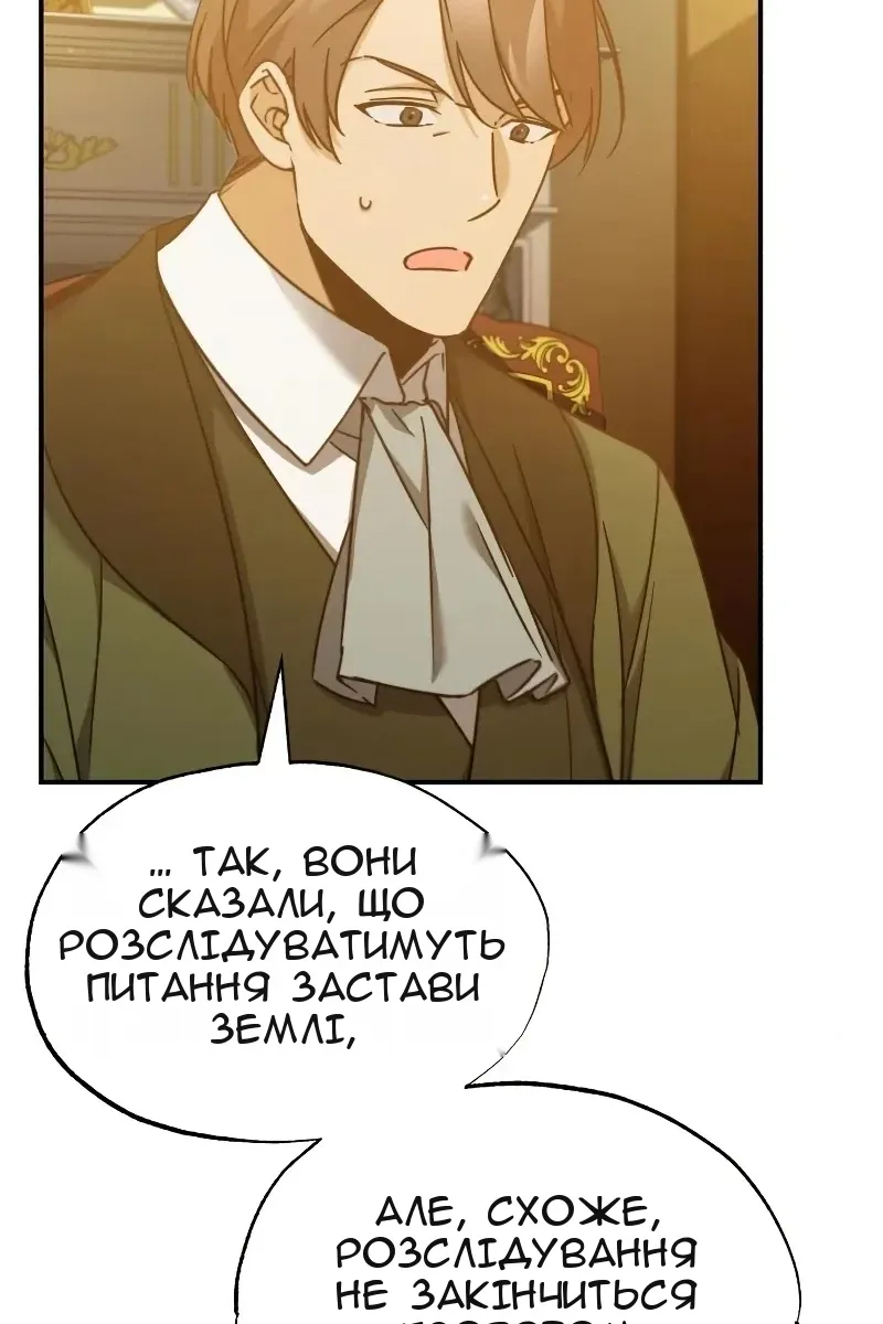 Сторінка 85