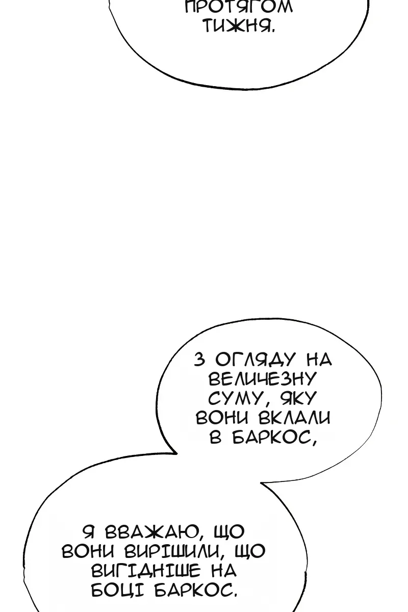 Сторінка 86