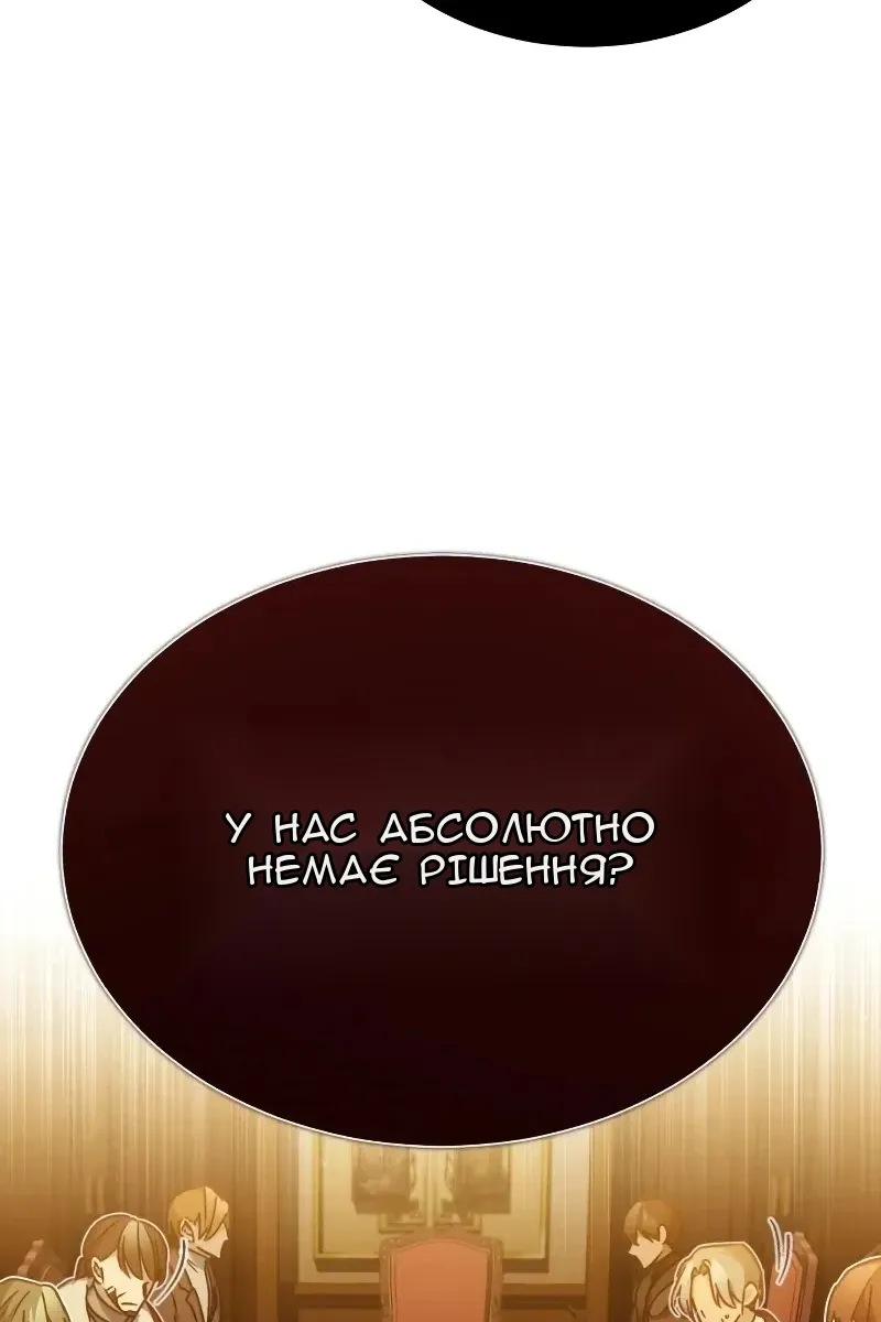Сторінка 88