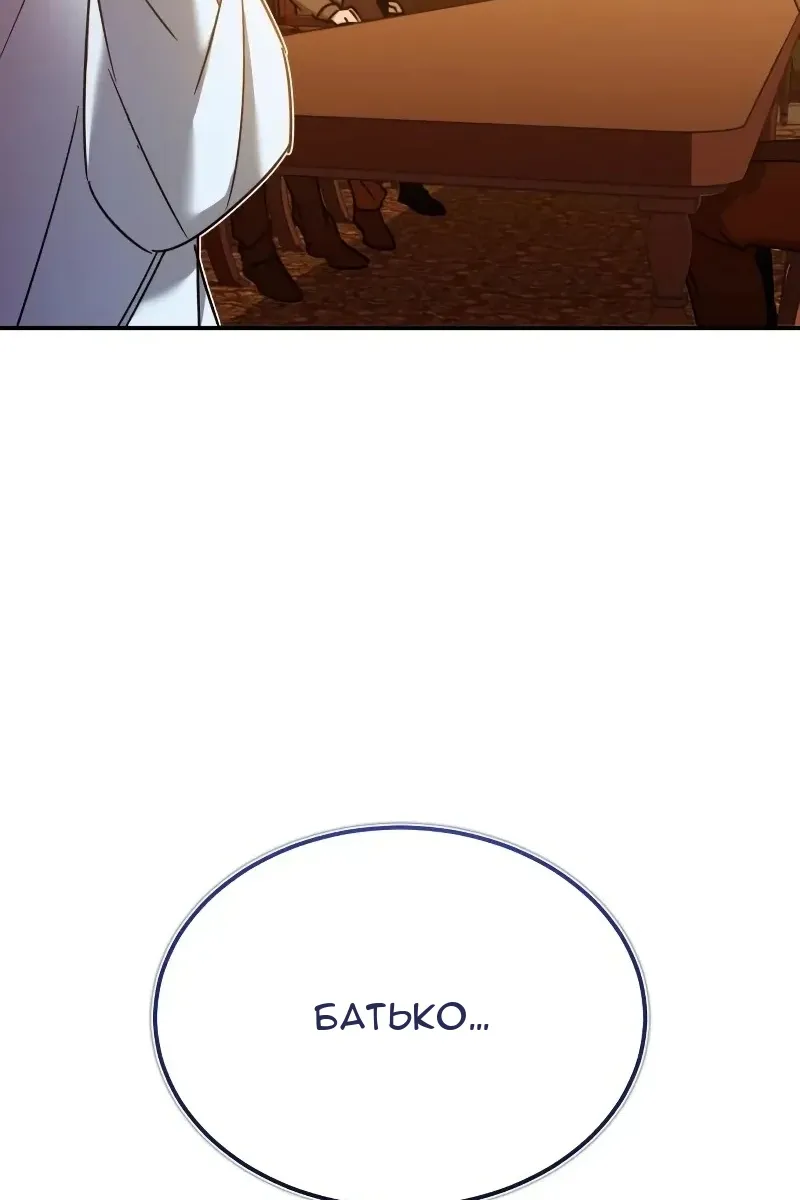 Сторінка 100