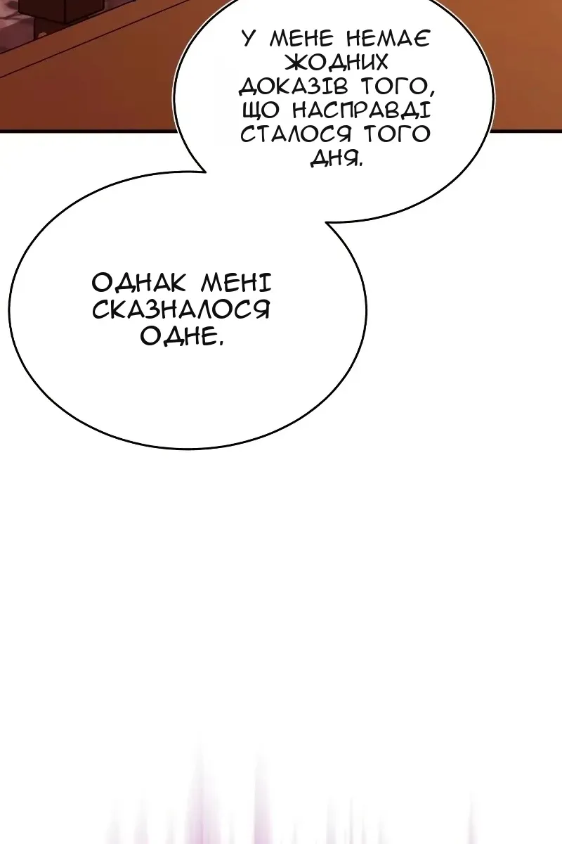 Сторінка 119
