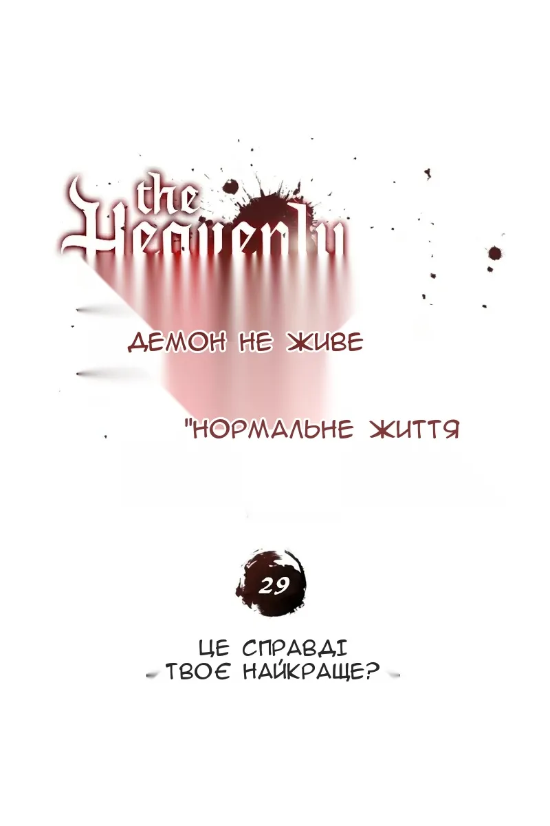 Сторінка 33