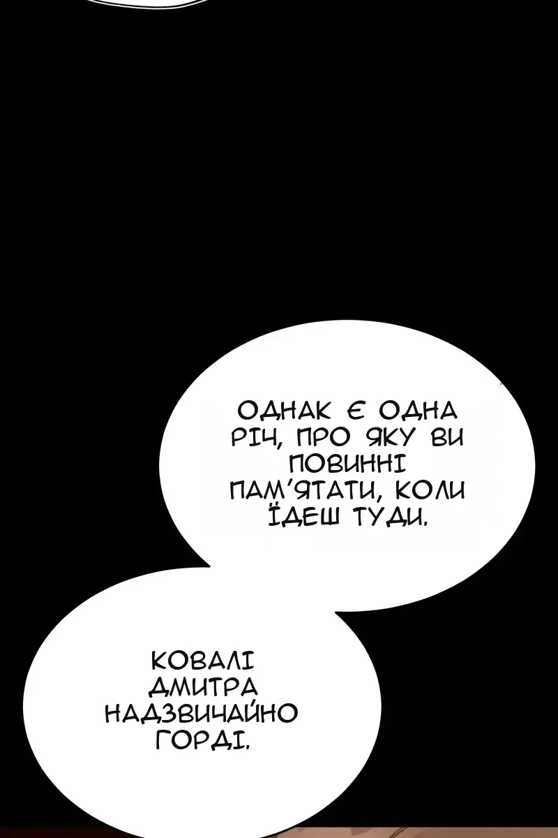 Сторінка 67