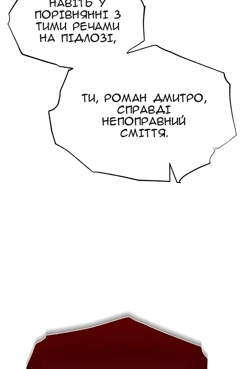 Сторінка 105