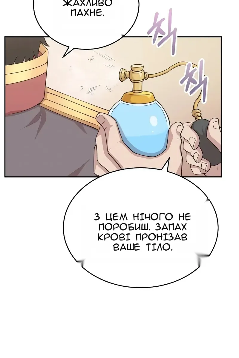 Сторінка 4