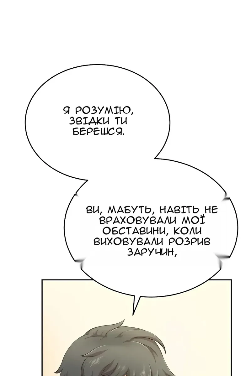 Сторінка 20