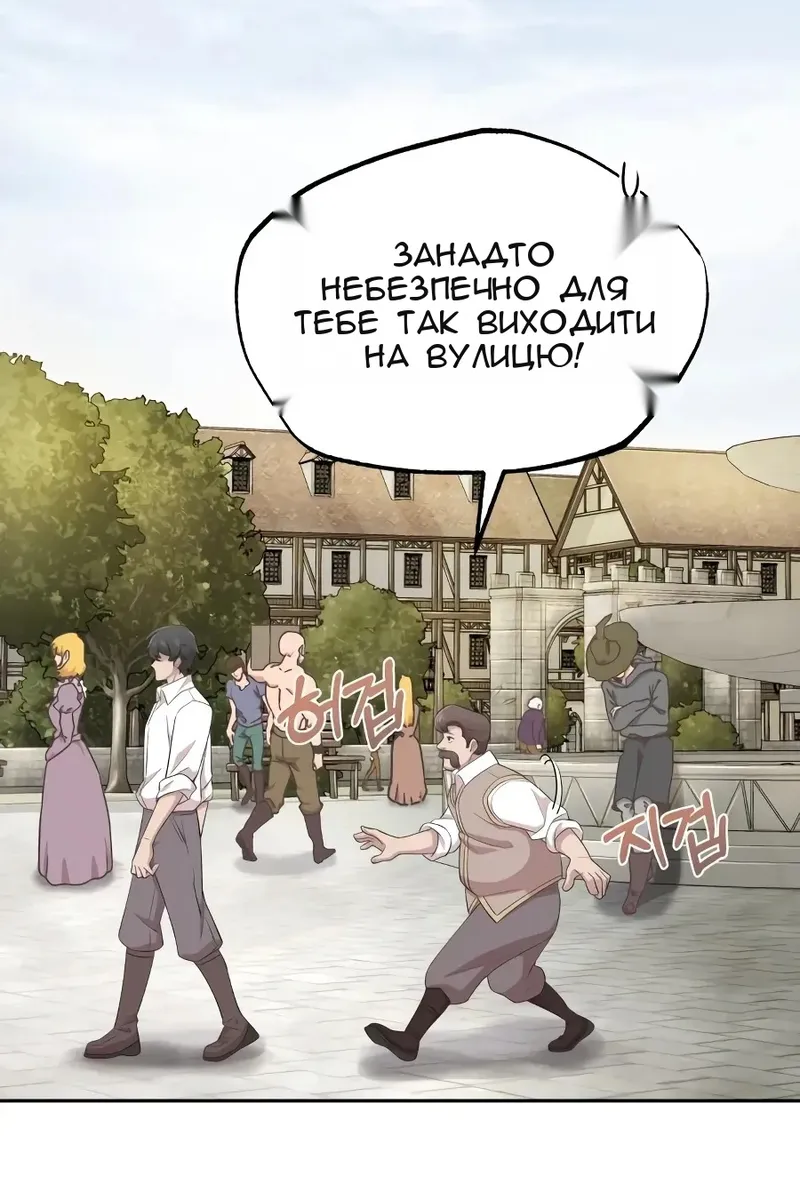 Сторінка 54