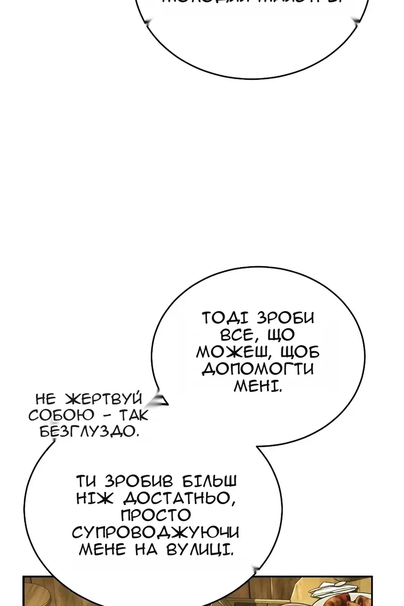 Сторінка 80