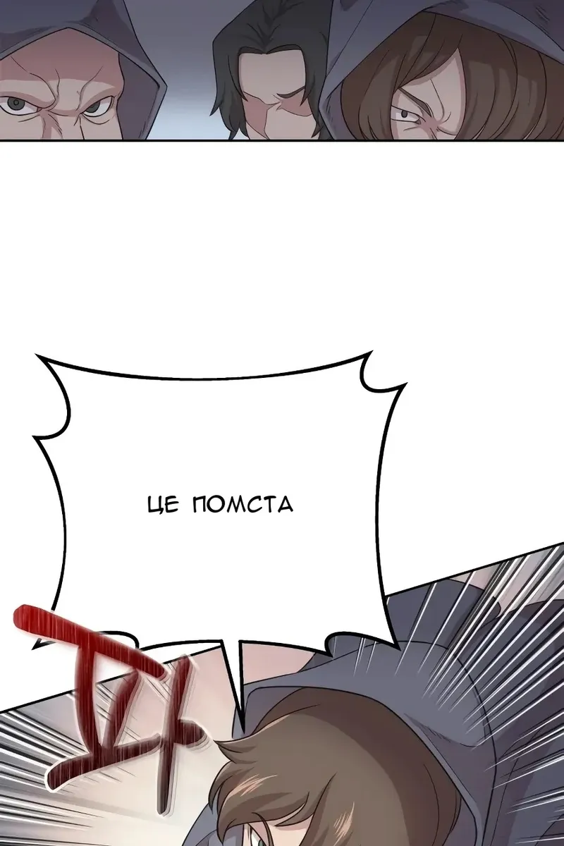 Сторінка 100