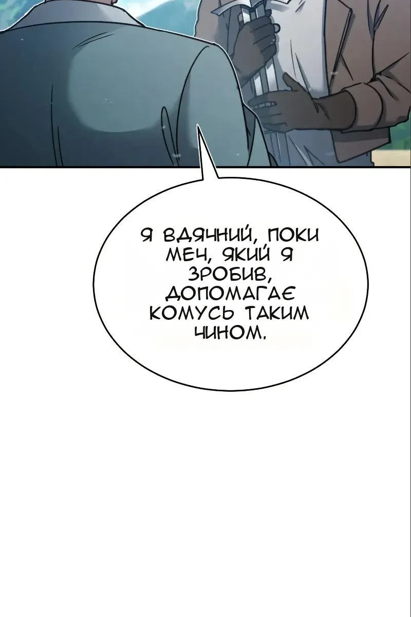 Сторінка 54