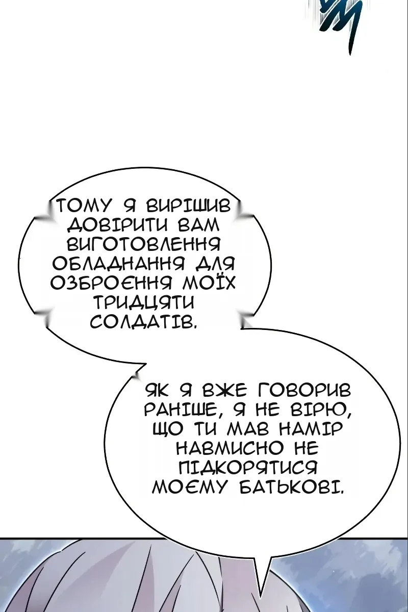 Сторінка 81