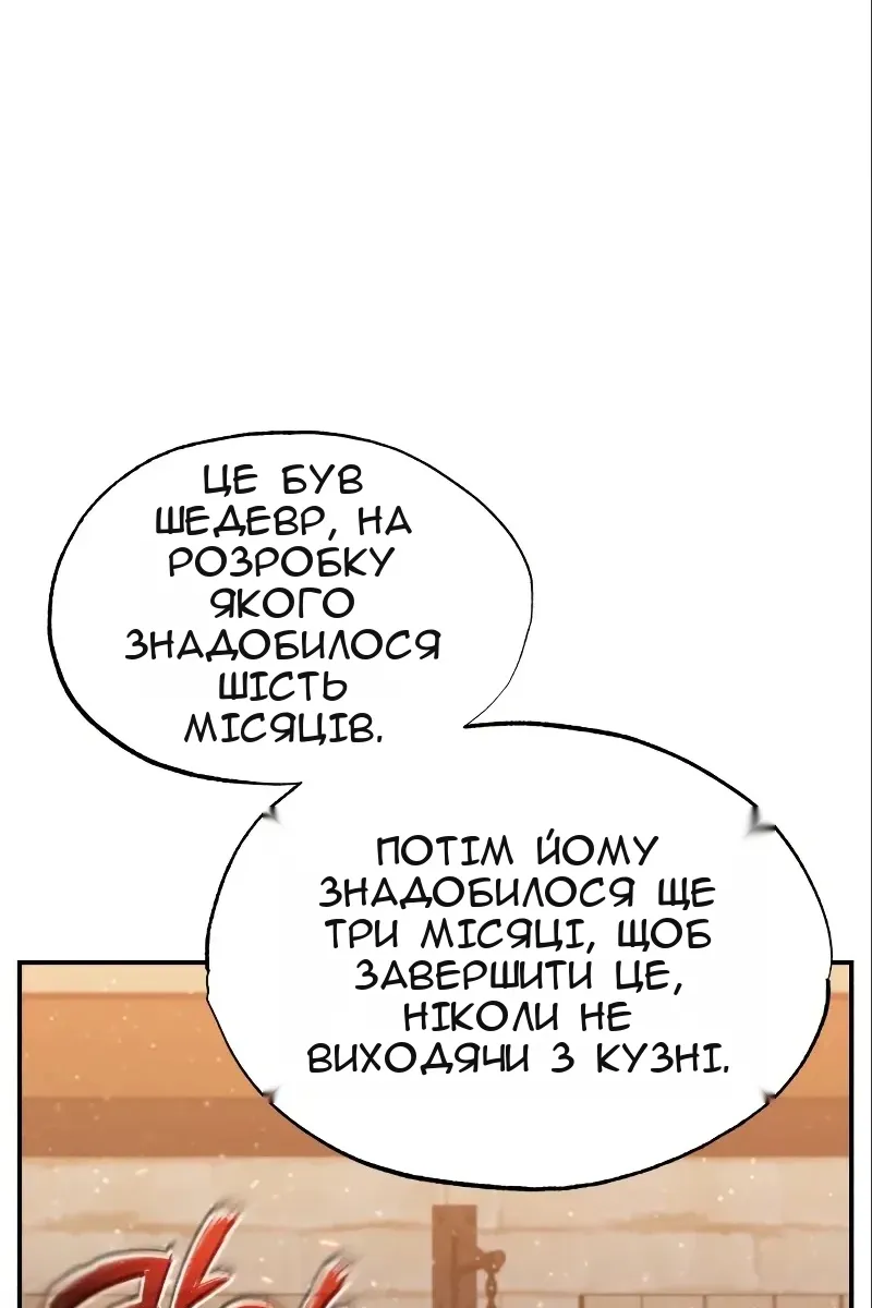 Сторінка 105