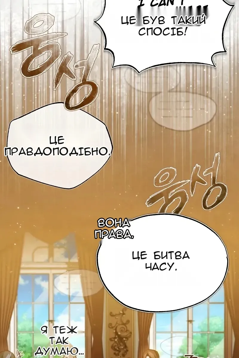 Сторінка 101
