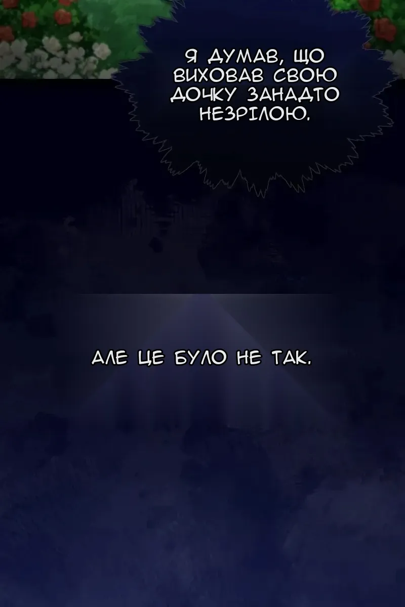 Сторінка 105