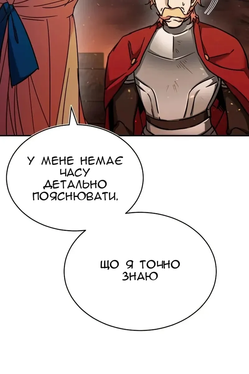 Сторінка 78
