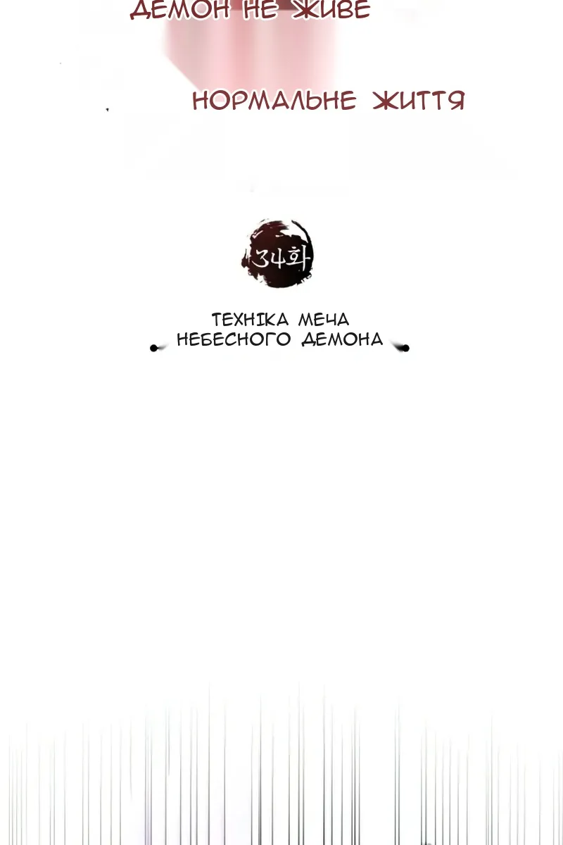 Сторінка 38