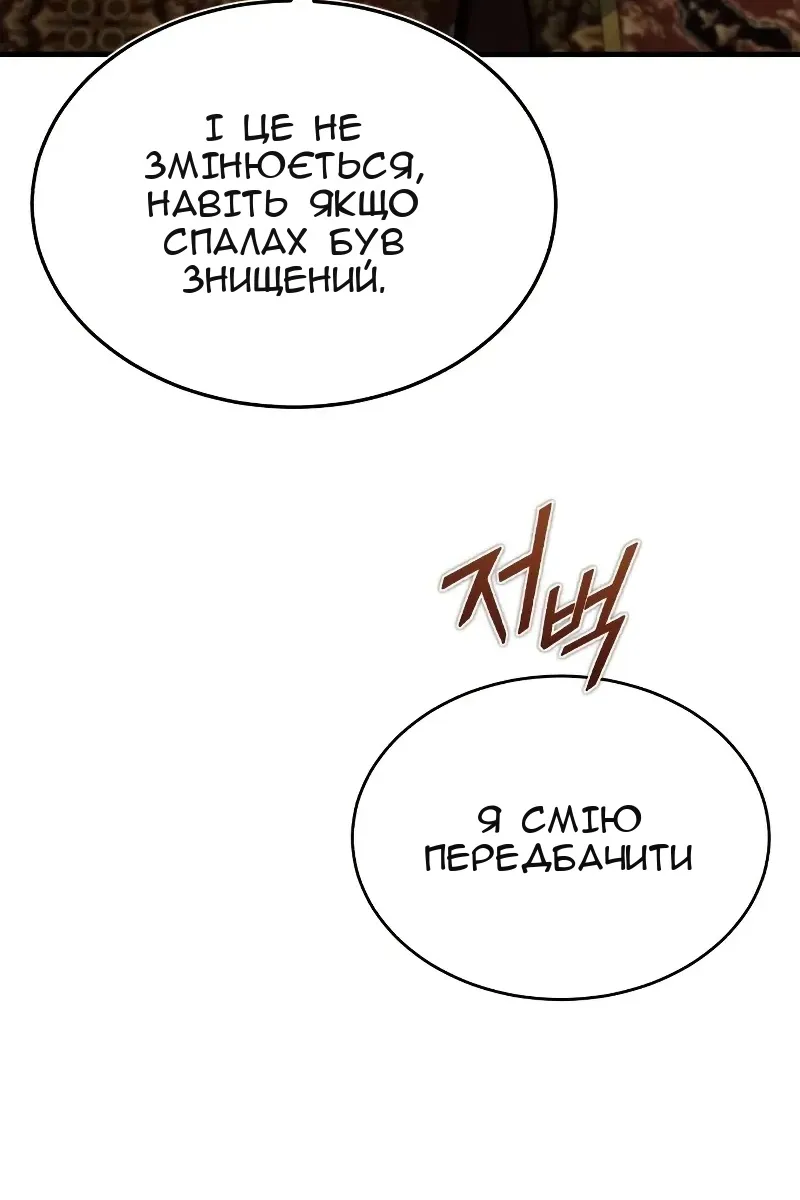 Сторінка 103