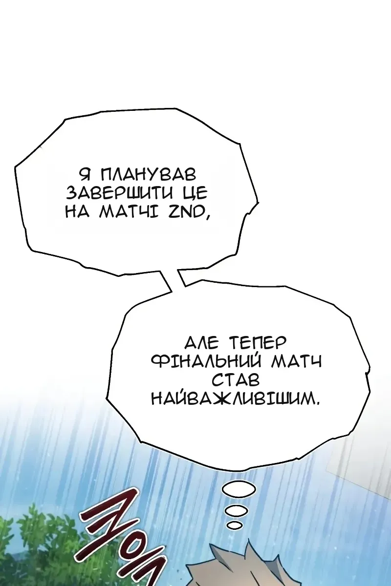 Сторінка 6