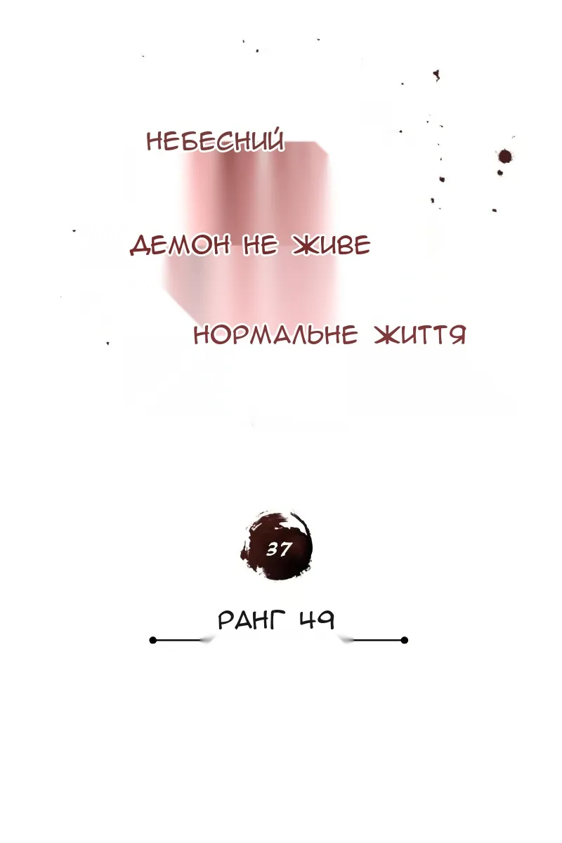 Сторінка 36
