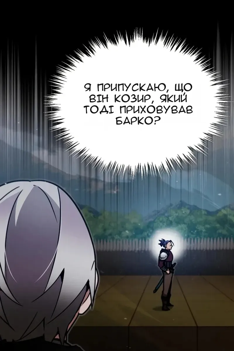 Сторінка 51