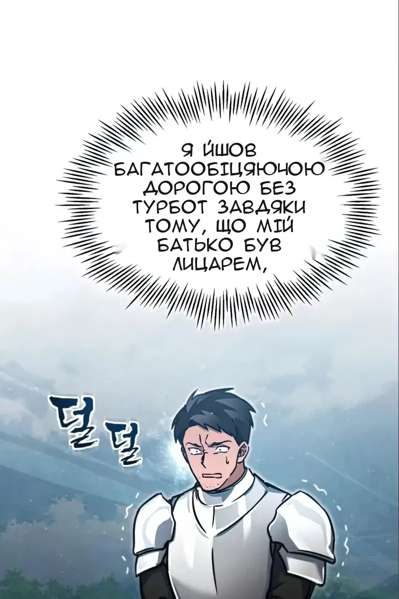 Сторінка 87