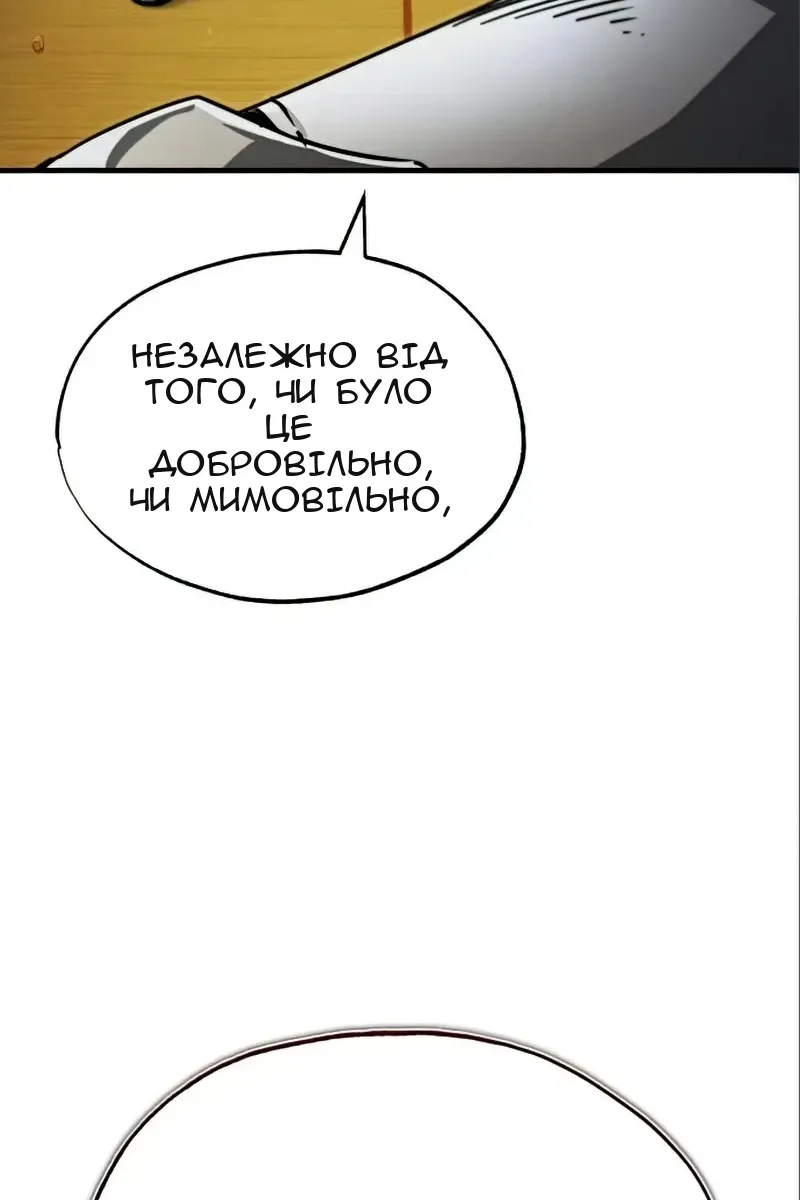 Сторінка 101