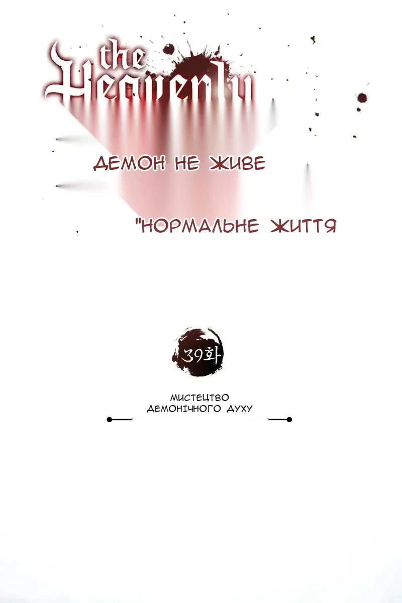 Сторінка 56