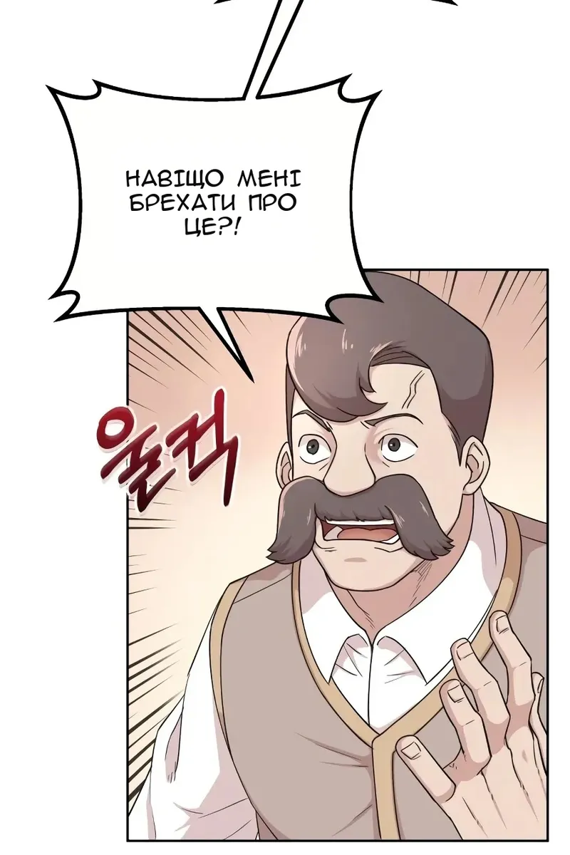 Сторінка 8