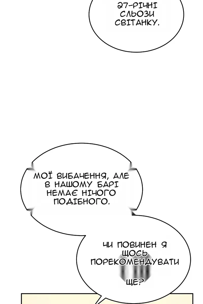 Сторінка 61