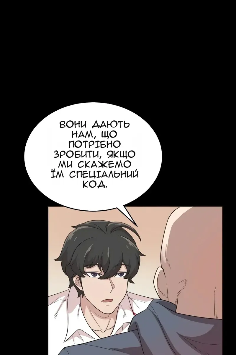 Сторінка 68