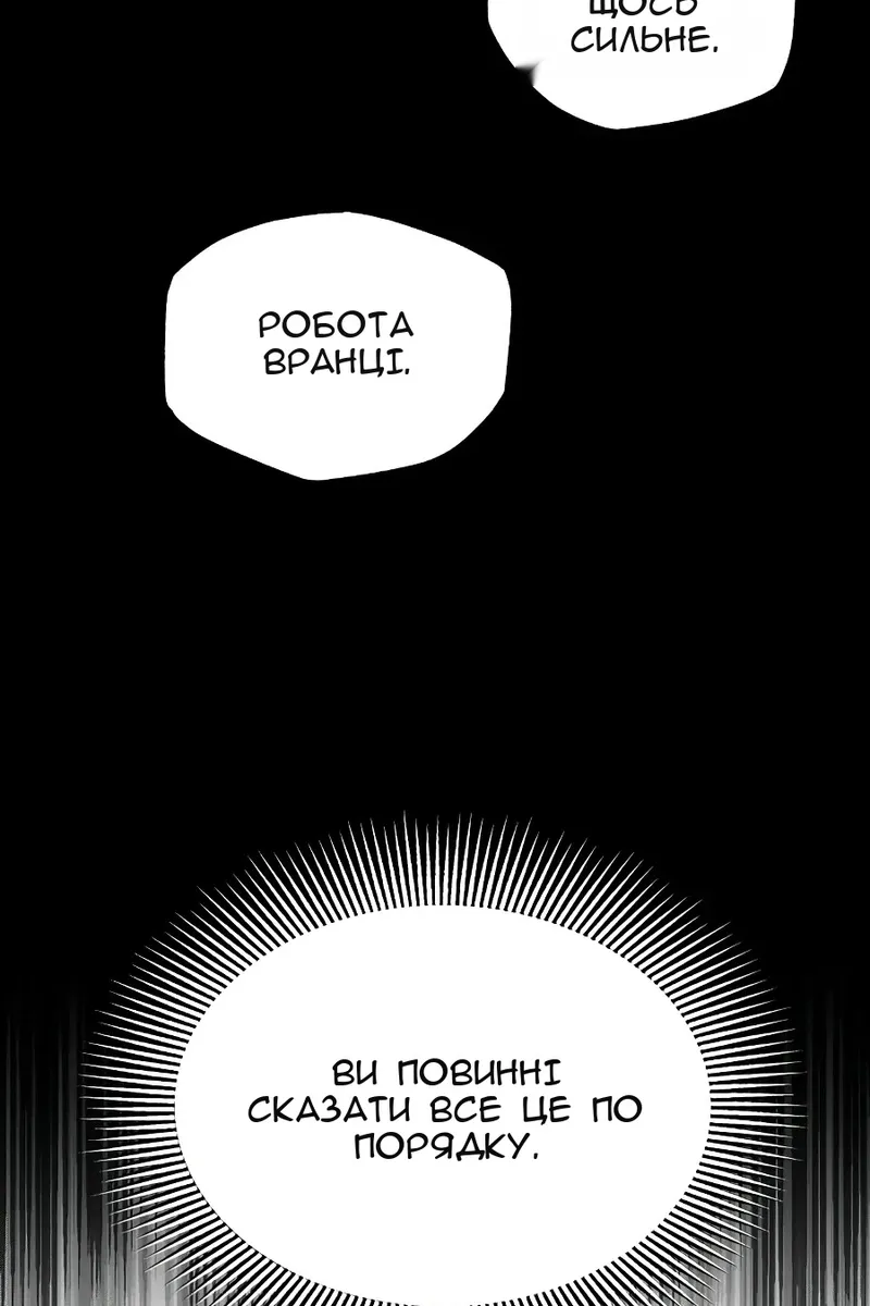 Сторінка 70