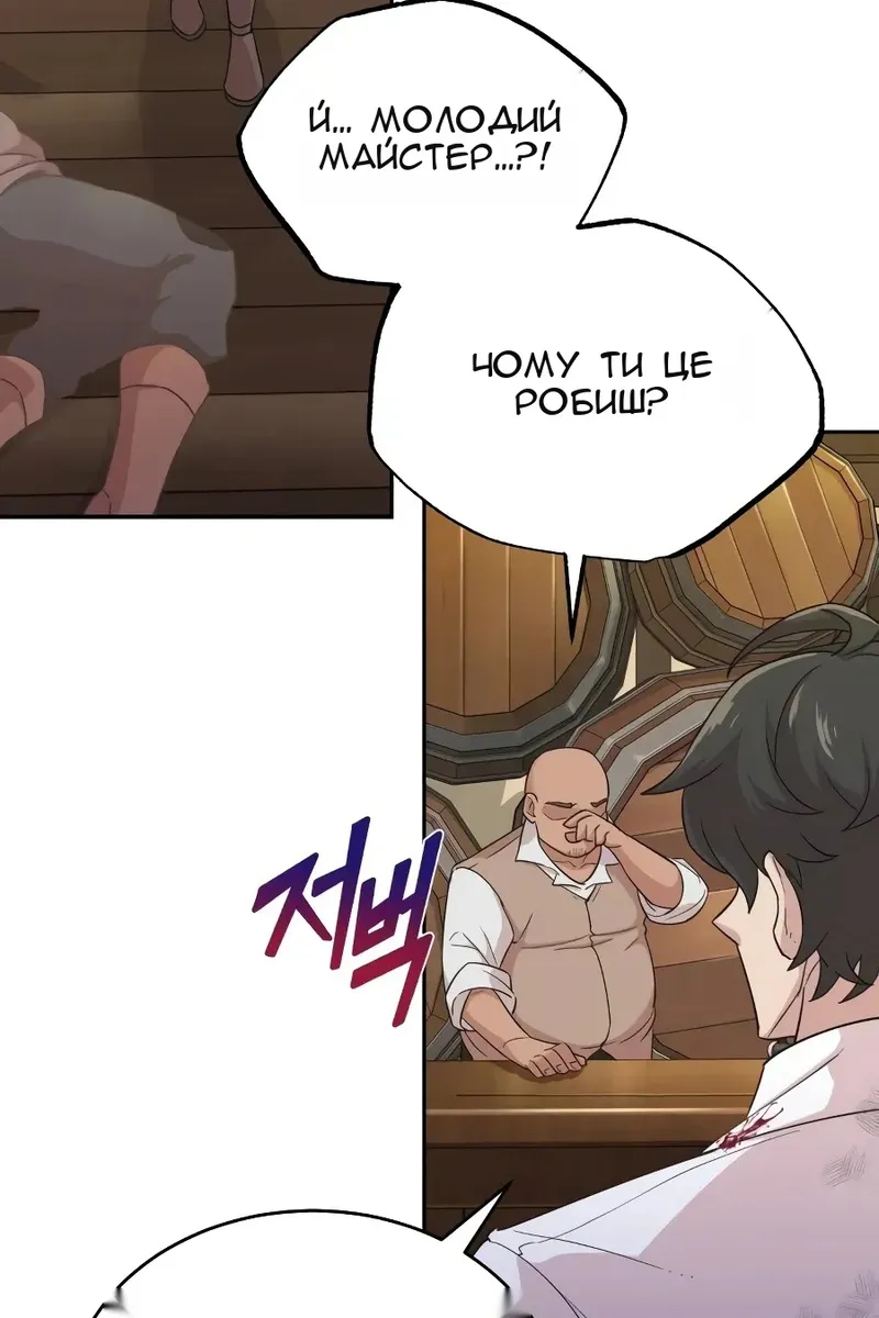 Сторінка 97