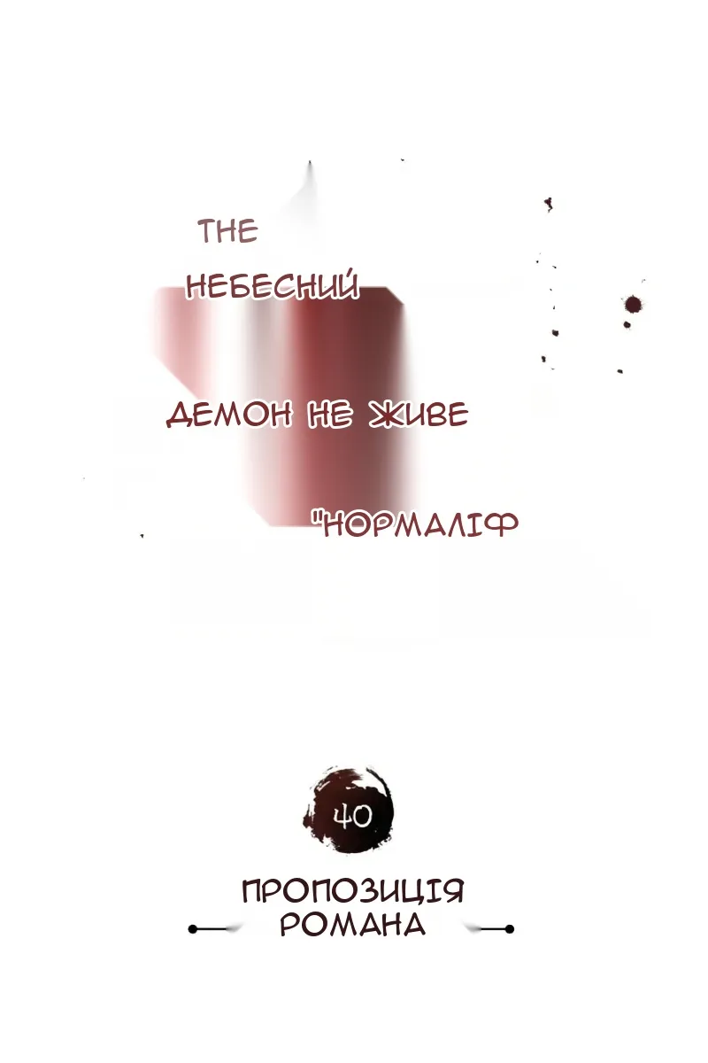 Сторінка 50