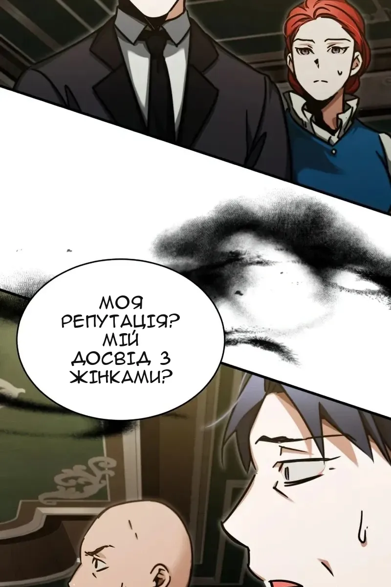 Сторінка 54