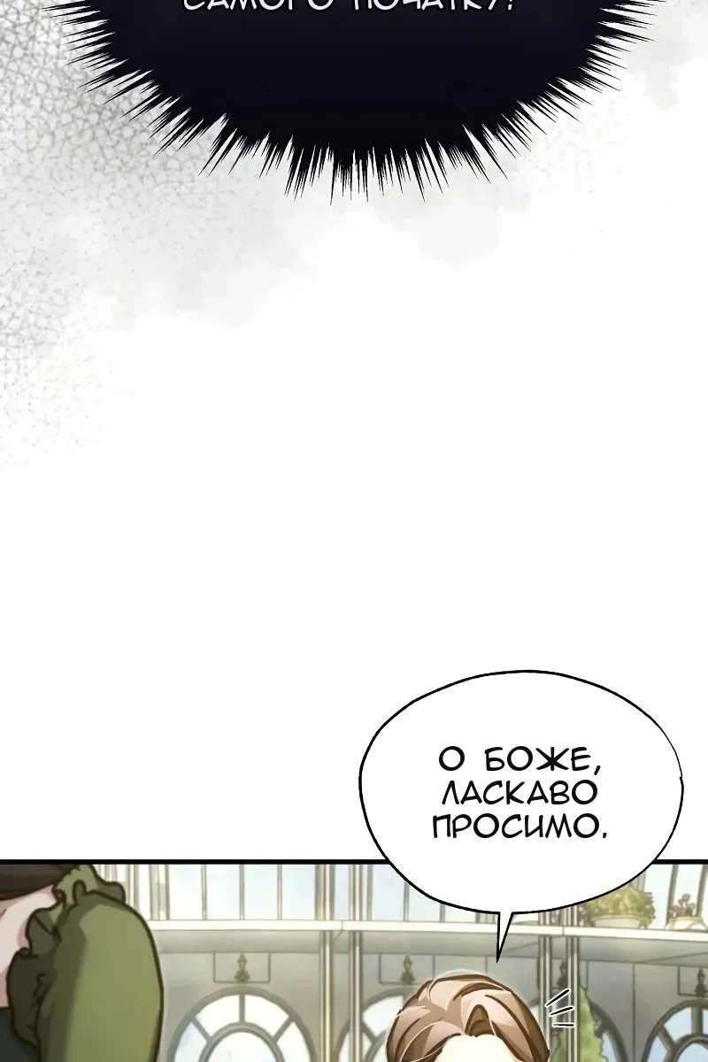 Сторінка 8