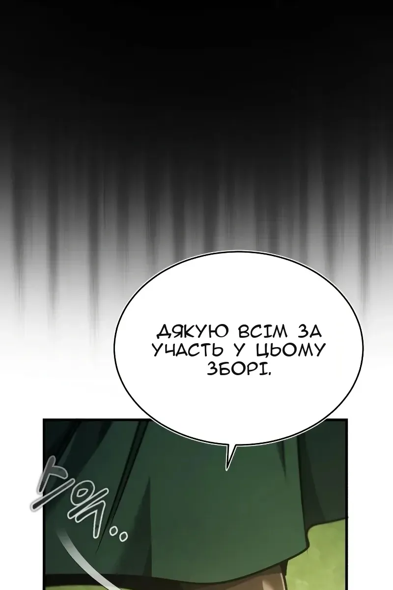 Сторінка 20