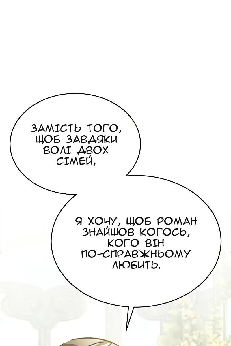 Сторінка 54