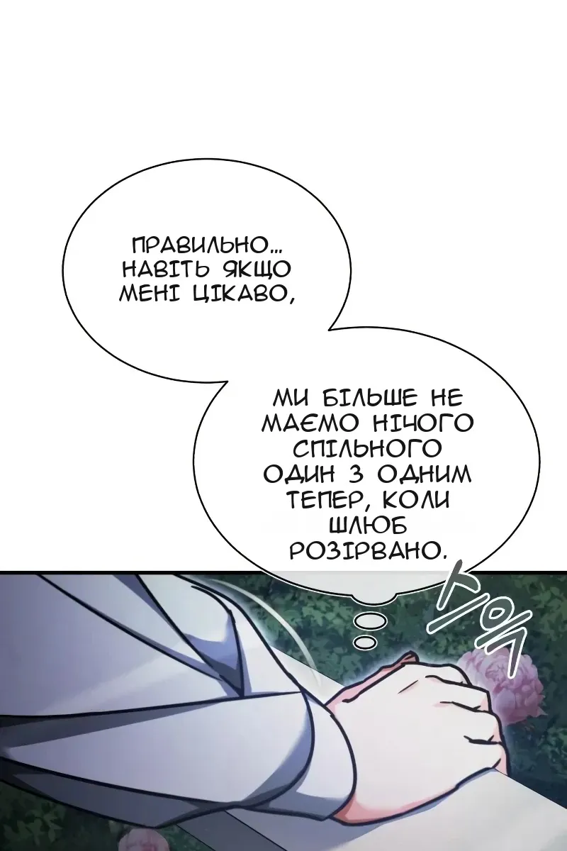 Сторінка 82