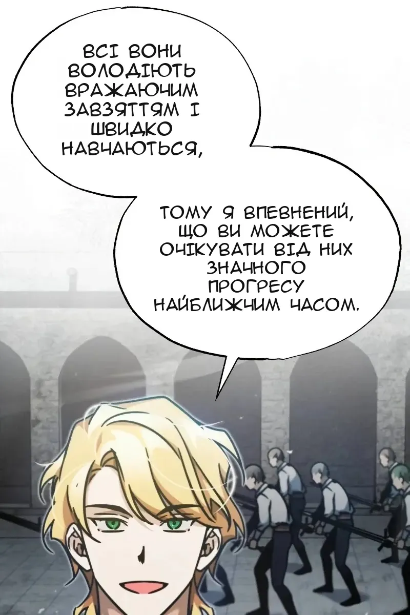 Сторінка 105